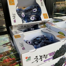 국산 거봉 2kg 3송이